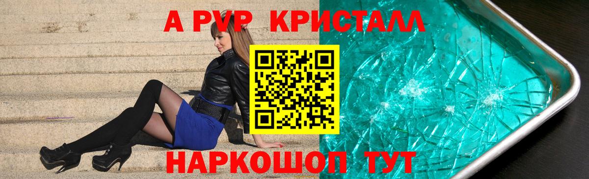 Alpha-PVP СК  A PVP крисы CK  Реутов  Alpha PVP СК  Вход с VPN 