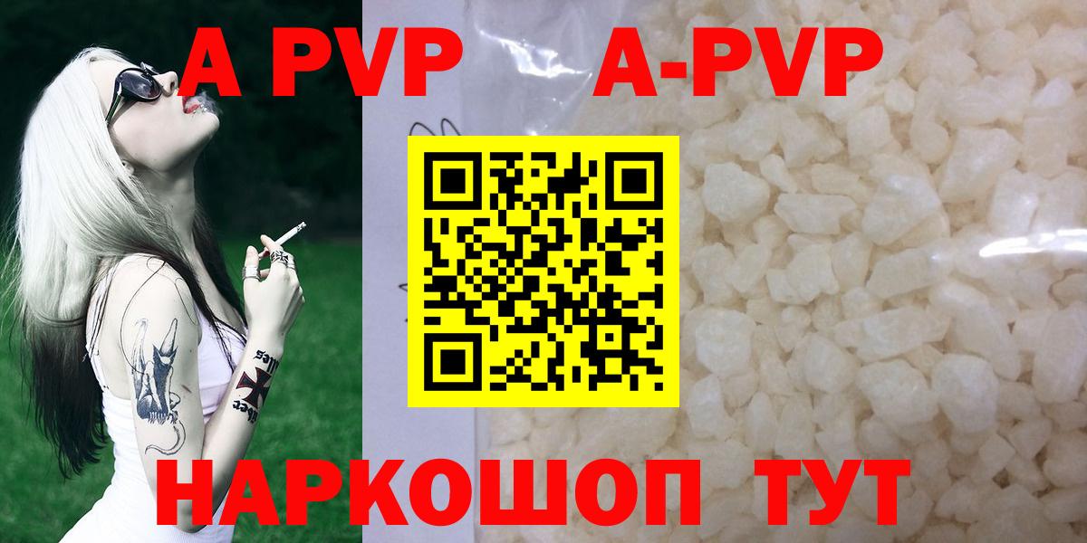 APVP Crystall Реутов