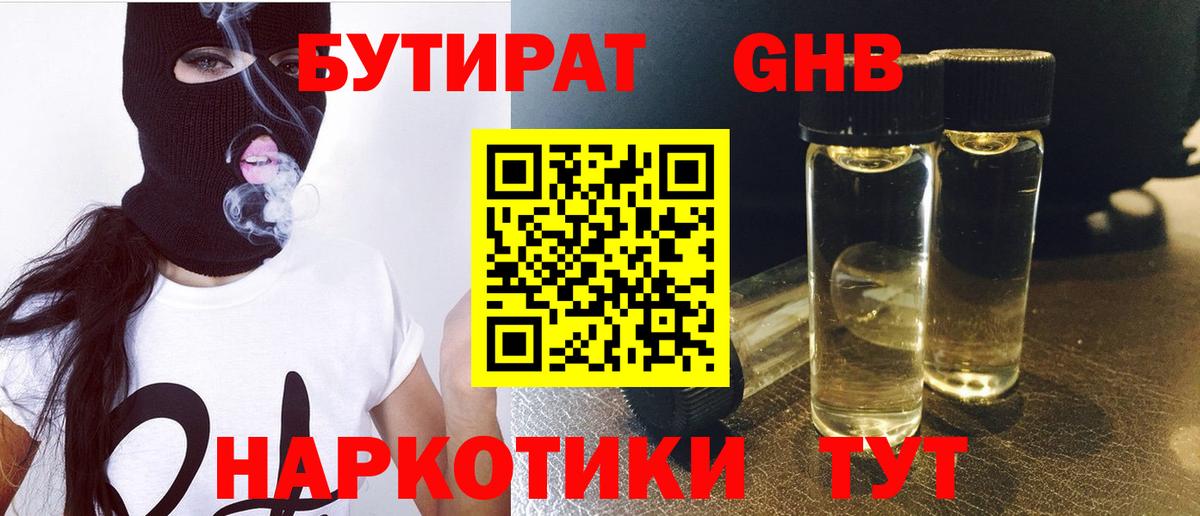 БУТИРАТ BDO  Вход с VPN  БУТИРАТ  Реутов 