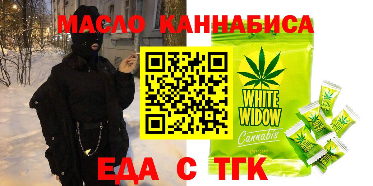 Реутов  Cannafood конопля  Вход с VPN 