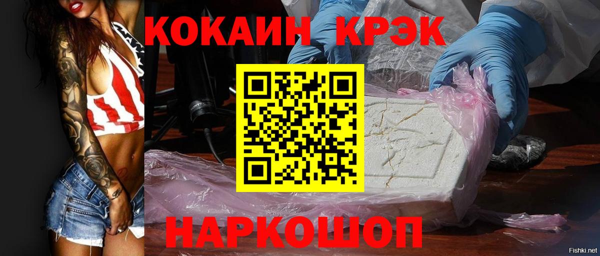 Cocaine Columbia Реутов