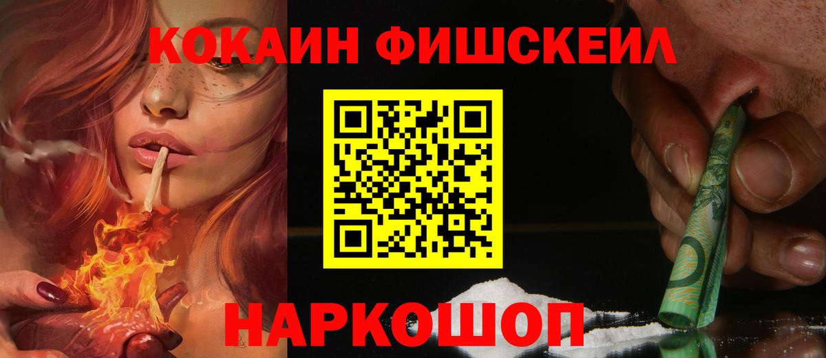 COCAIN Колумбийский  Вход с VPN  Реутов  Кокаин  Кокаин Колумбийский 