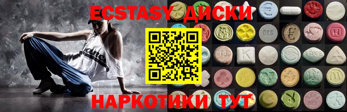 ЭКСТАЗИ DUBAI  Ecstasy 99%  Реутов  Экстази  Вход с VPN 