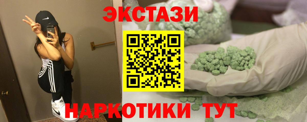 Ecstasy mix Реутов