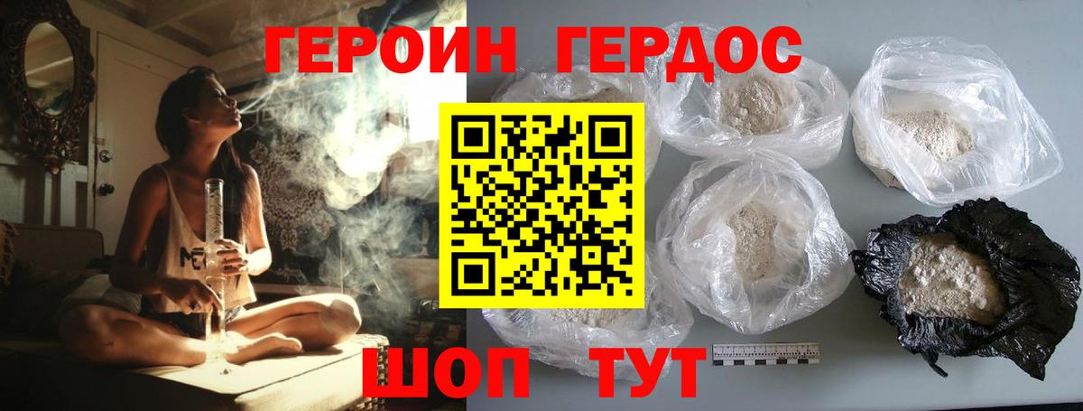 ГЕРОИН  ГЕРОИН герыч  Вход с VPN  Реутов 