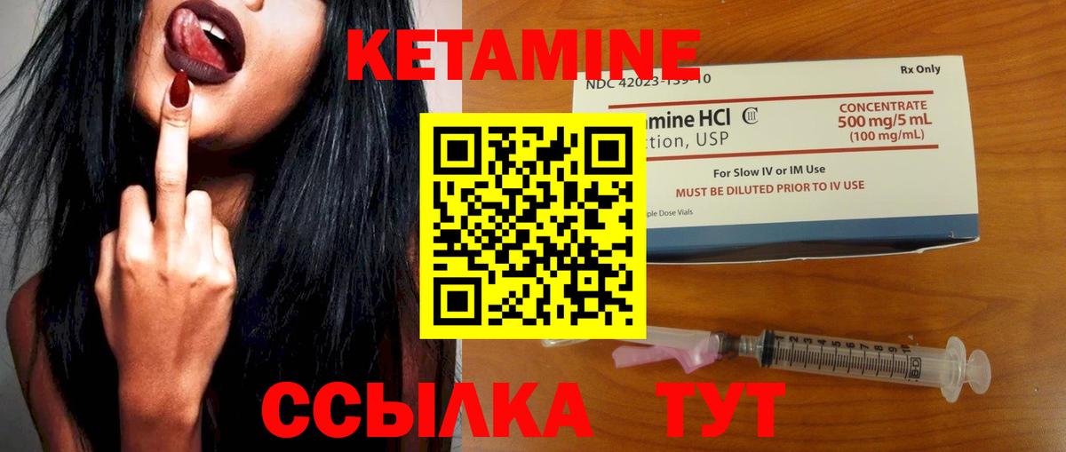 Кетамин ketamine  Вход с VPN  Кетамин ketamine  Реутов 