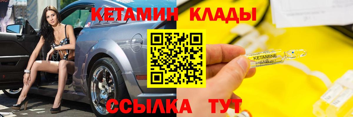 КЕТАМИН ketamine Реутов