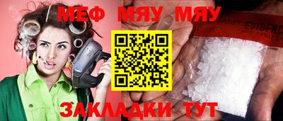мефедрон VHQ Волгодонск