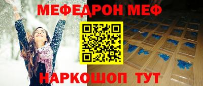 мефедрон VHQ Волгодонск