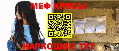 мефедрон VHQ Волгодонск
