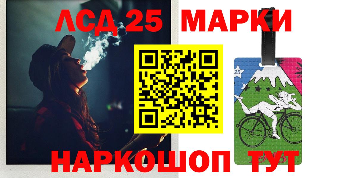 LSD-25 экстази кислота Реутов