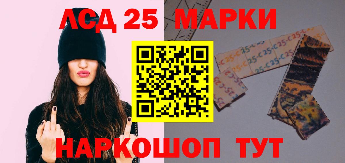 Лсд 25 экстази  LSD-25 экстази ecstasy  Вход с VPN  Реутов  ЛСД экстази ecstasy 