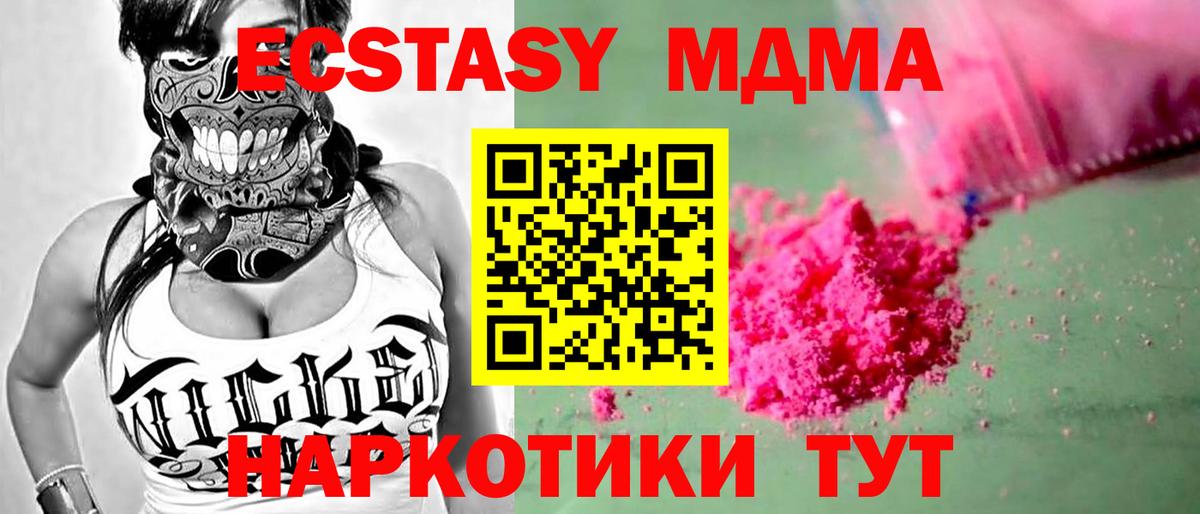 Реутов  MDMA VHQ  МДМА VHQ  МДМА  Вход с VPN 
