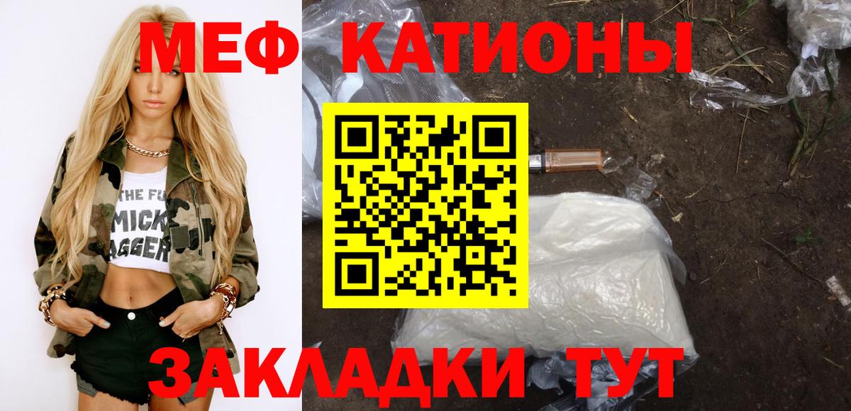 Реутов  МЯУ-МЯУ мяу мяу  Меф  Вход с VPN  Меф 4 MMC 