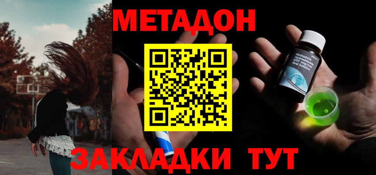 Реутов  Метадон белоснежный  Вход с VPN  Метадон мёд 