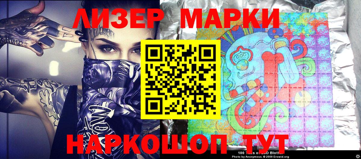 Наркотические марки 1500мкг  Марки N-bome  Реутов  Вход с VPN 