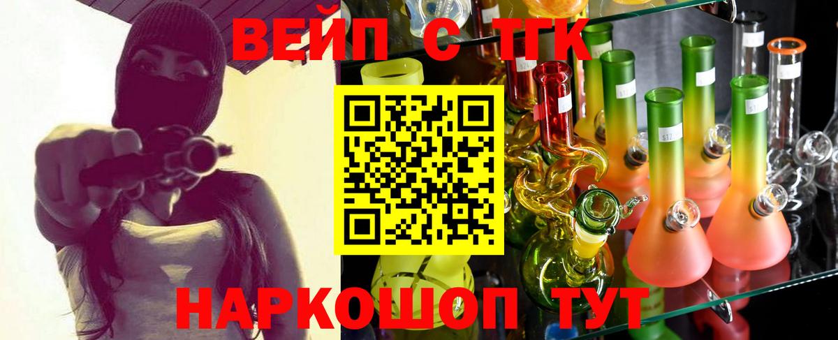 Дистиллят ТГК Wax  Вход с VPN  ТГК вейп  Реутов 
