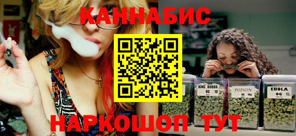 Каннабис White Widow  Канабис сатива  Вход с VPN  Конопля индика  Реутов 